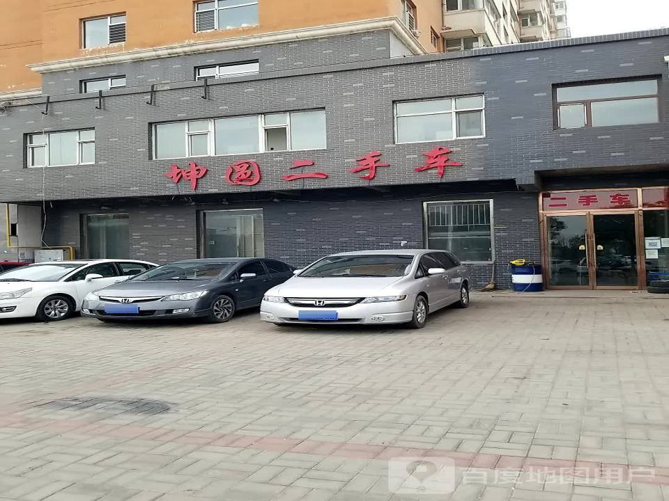 坤圆二手车