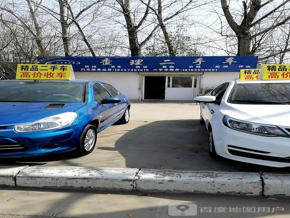 查理二手车(延安北路店)