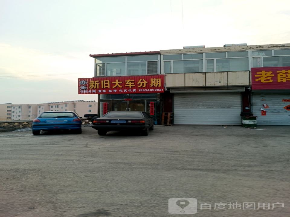 亦禾二手大车