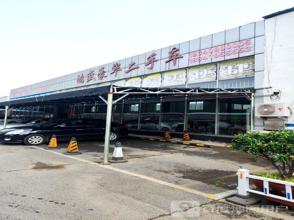 鸿盛豪华二手车
