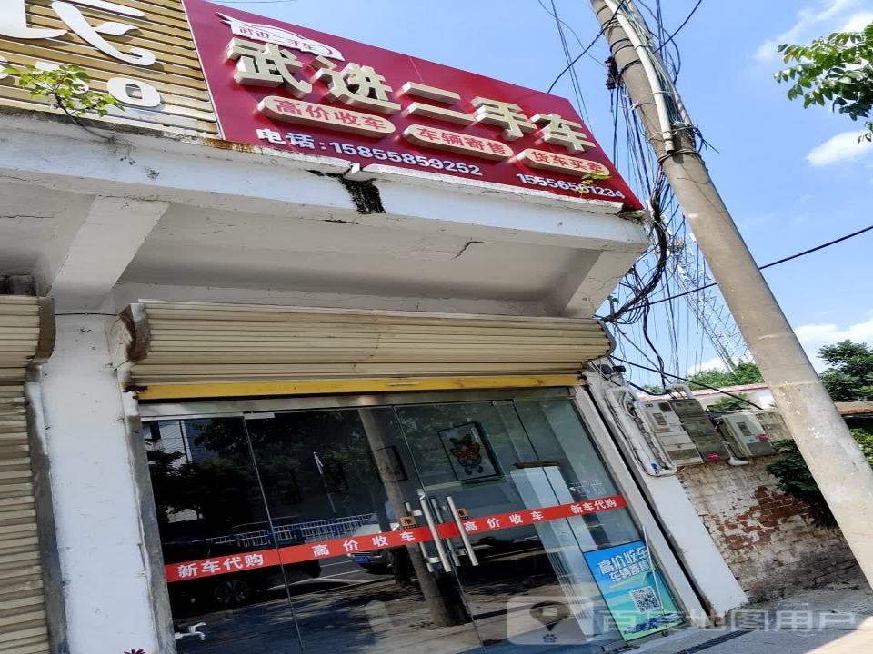 武进二手车