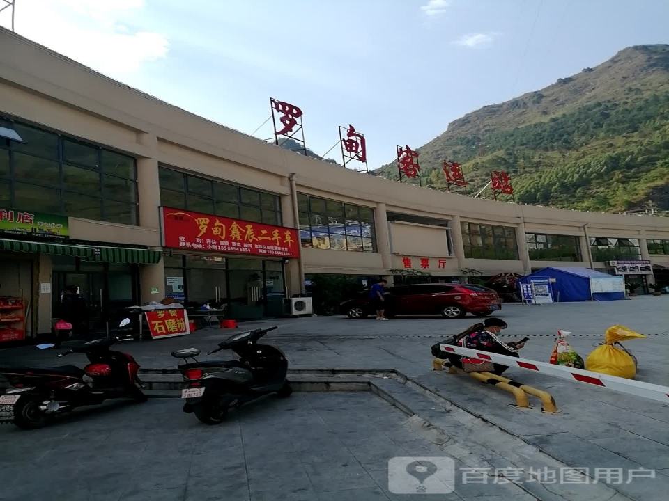 罗甸鑫辰二手车交易有限公司