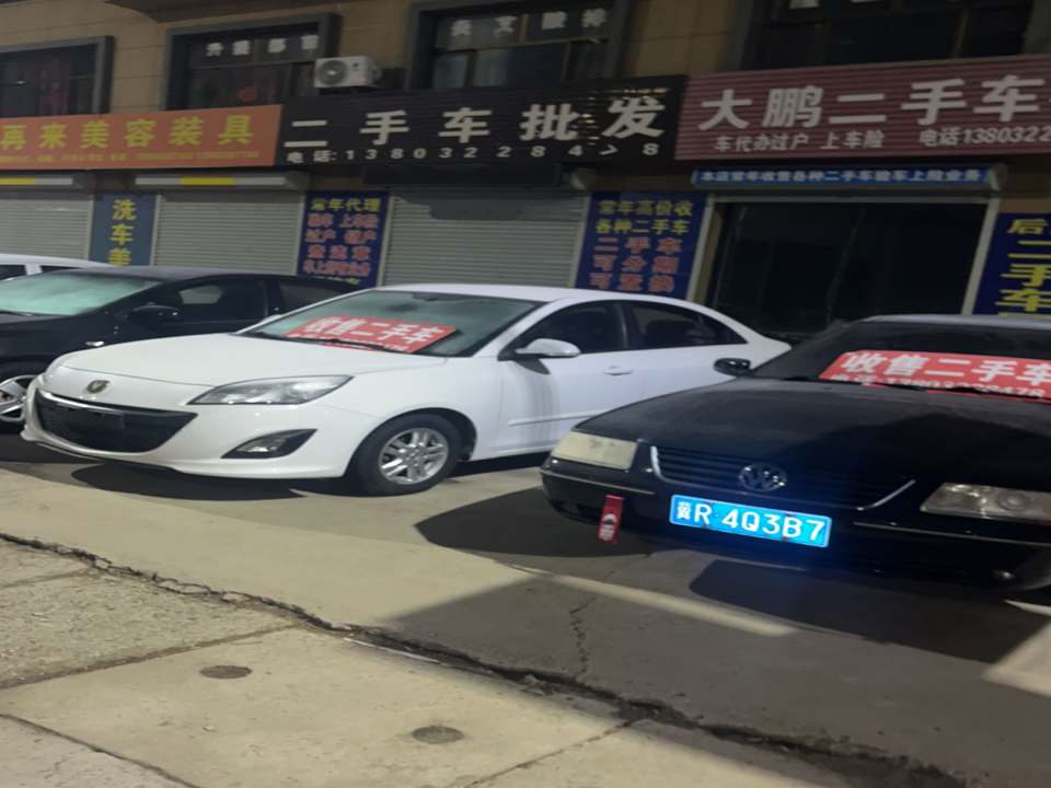 二手车批发