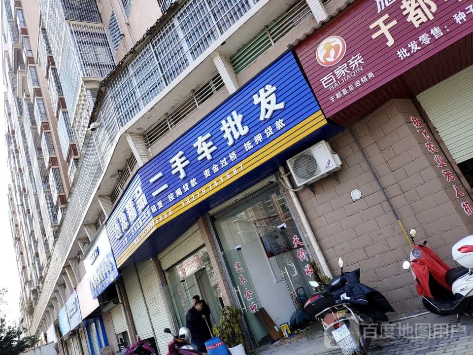 通源精品二手车批发