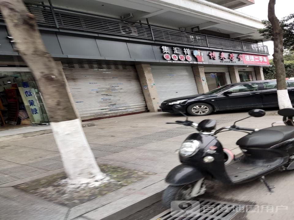 速捷二手车