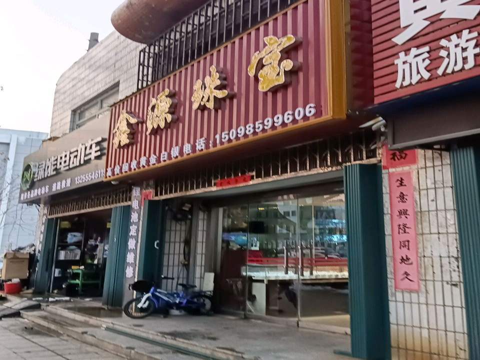 绿能电动车二手电动车收售