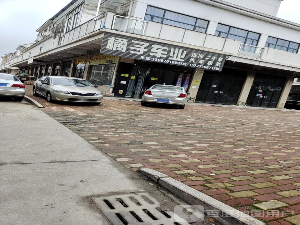 橘子车业