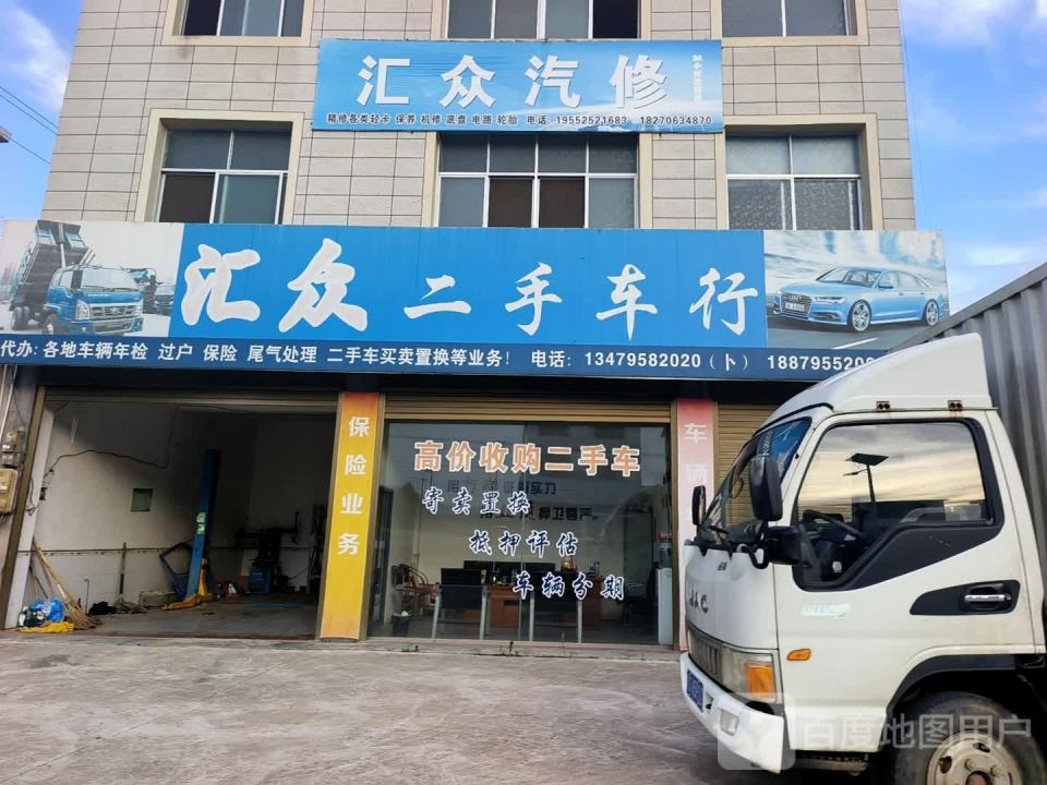 三比二手车行