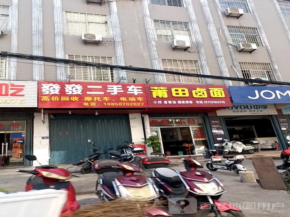 发发二手车电动车