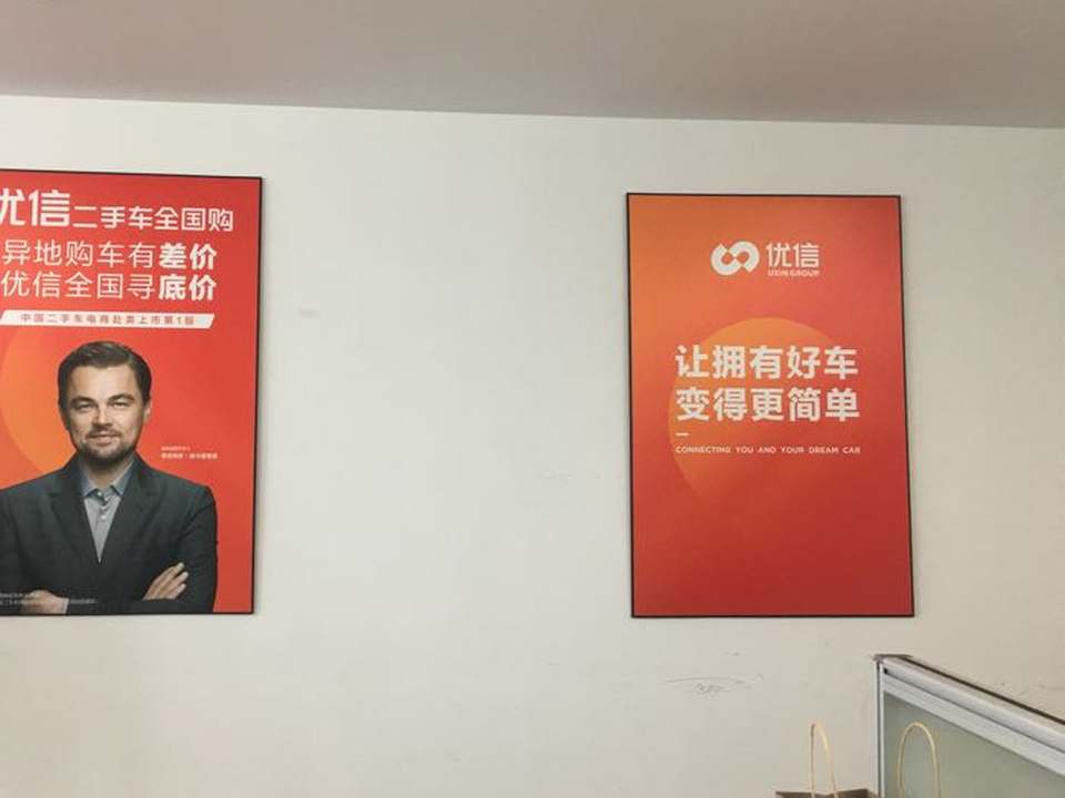 优信二手车(常州新北店)