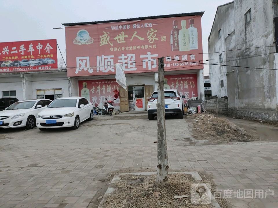 双兴二手车中介