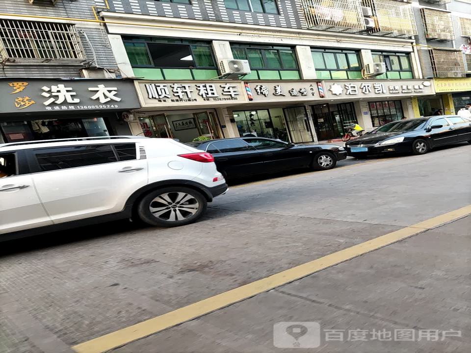 顺轩租车(梅湖库存二手五街)