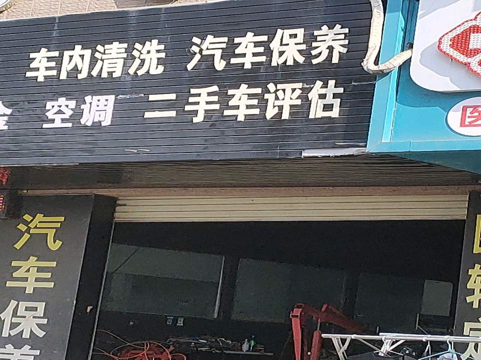 二手车评估