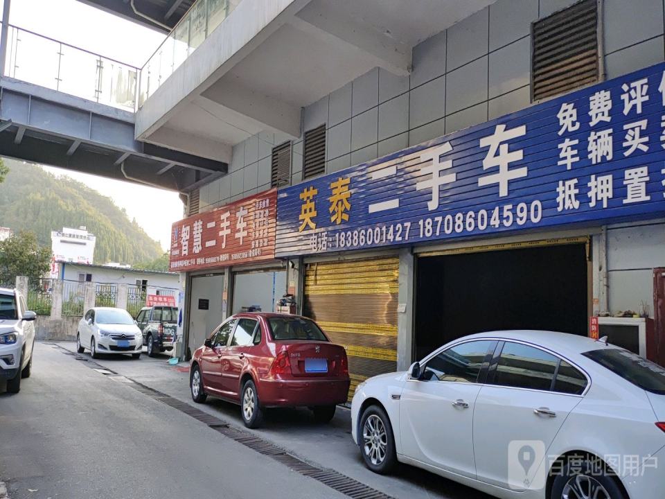 英泰二手车