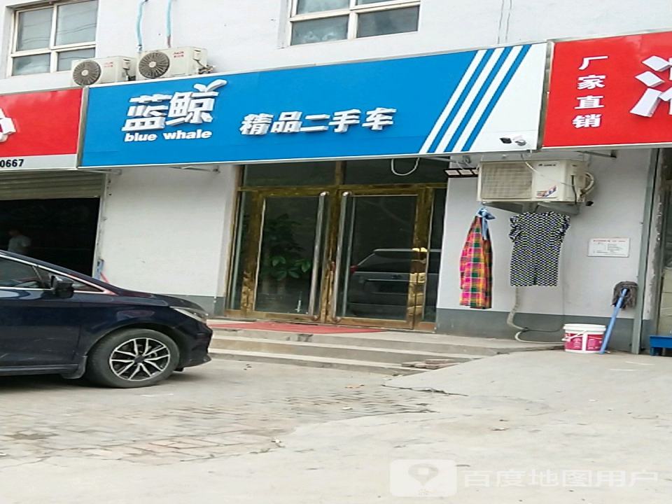 蓝鲸精品二手车(复兴店)