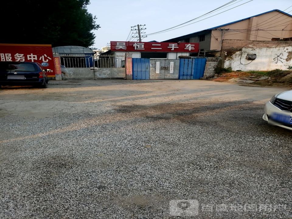 昊恒二手车