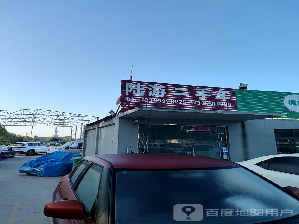 陆游二手车
