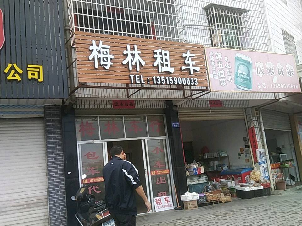 梅林二手摩托车行