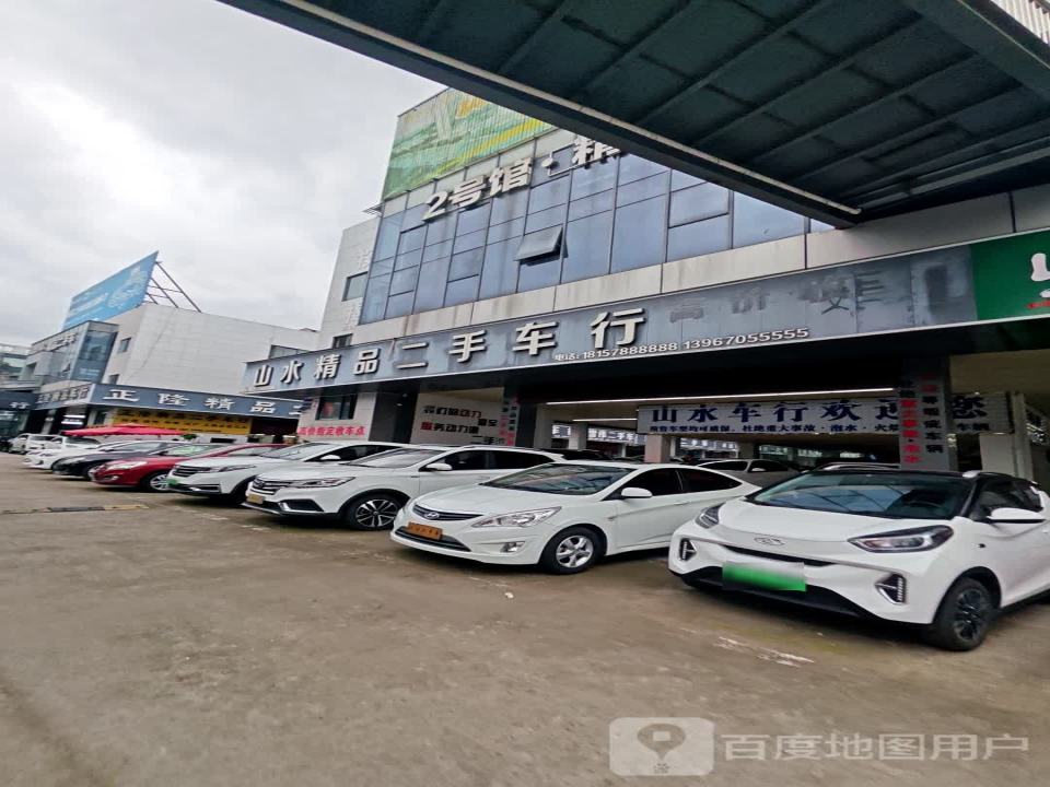 速马精品二手车