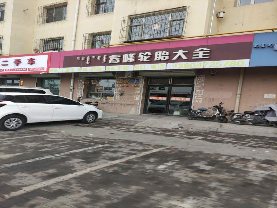 汇驰二手车