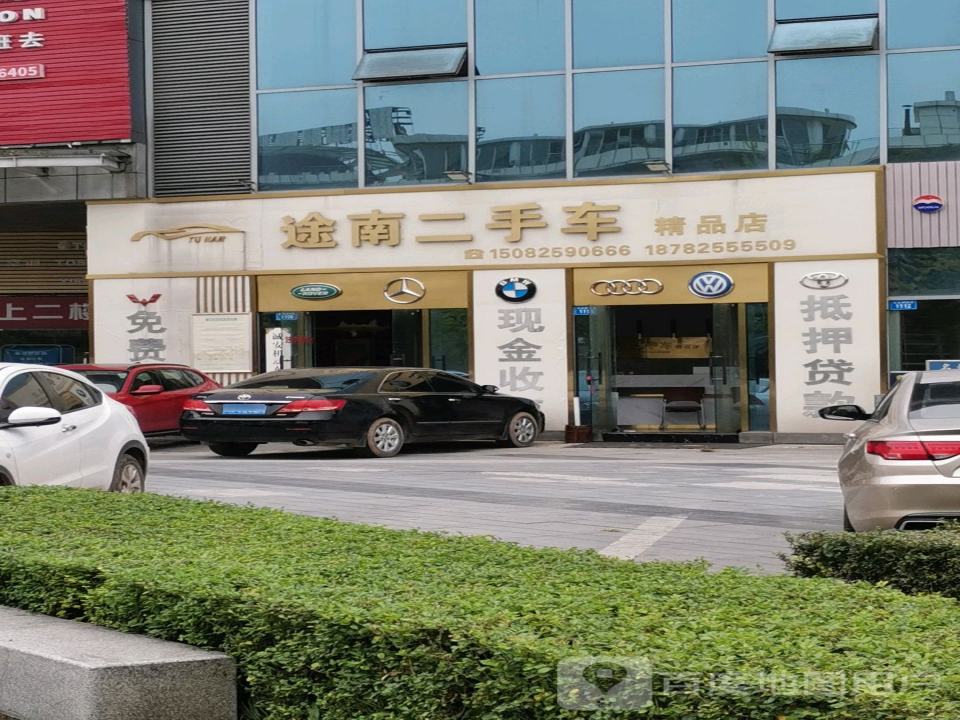 途南二手车