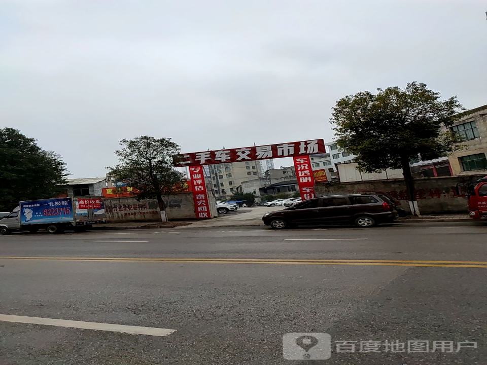 惠水二手车交易市场