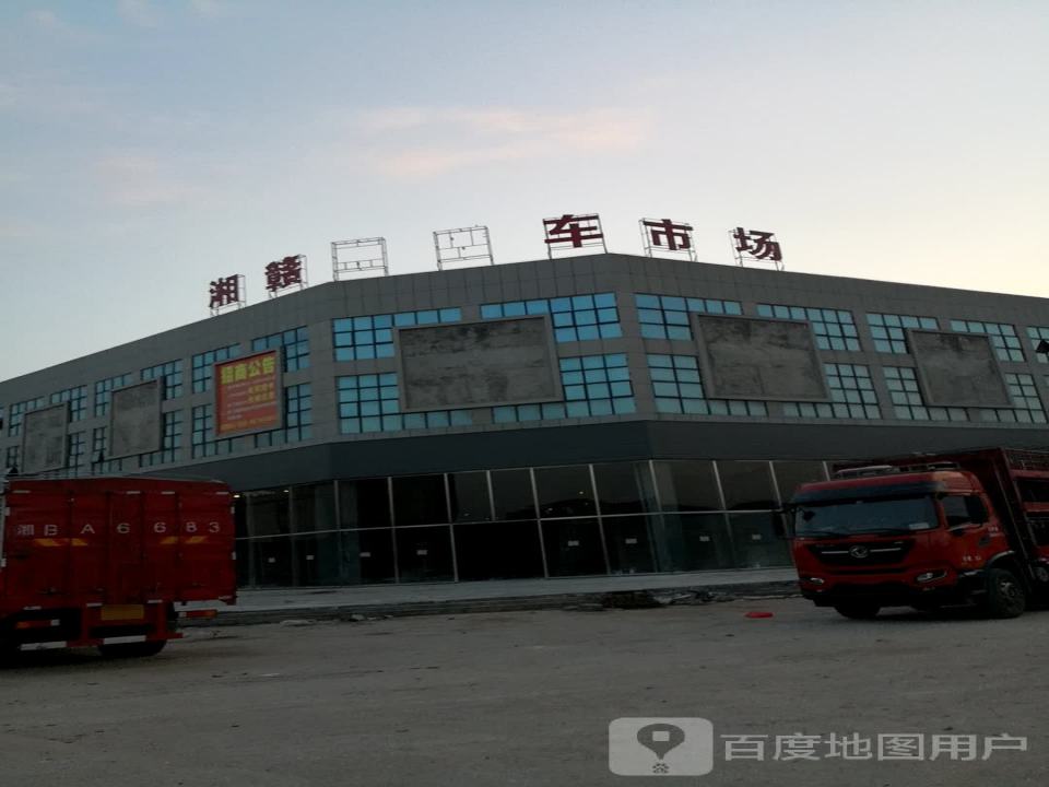 湘赣二手车市场