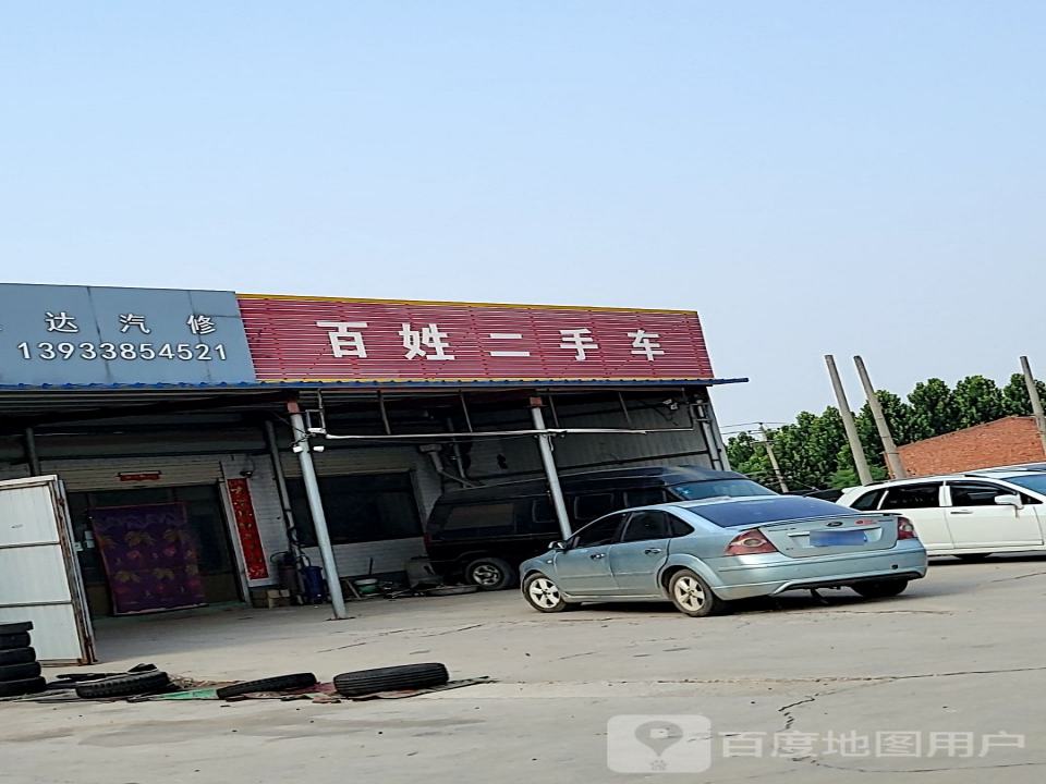 百姓二手车(海天线)