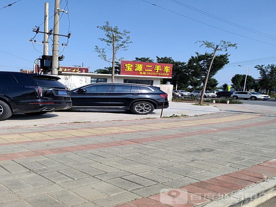 宝源二手车