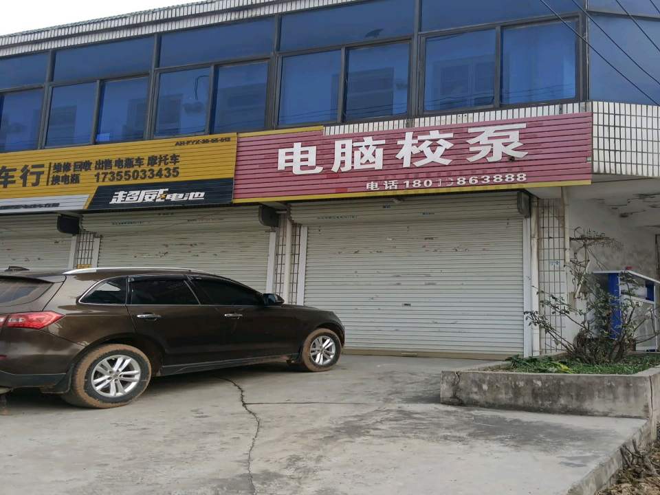 二手车行