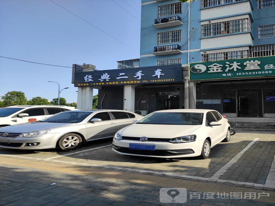 经典二手车