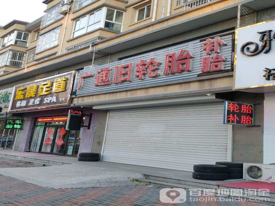 广通旧轮胎补胎