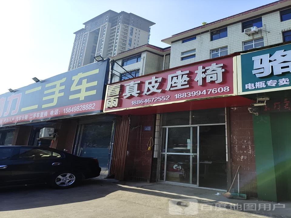 新动力车饰精品二手车
