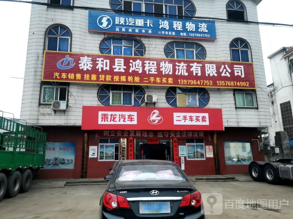 乘龙汽车二手车买卖