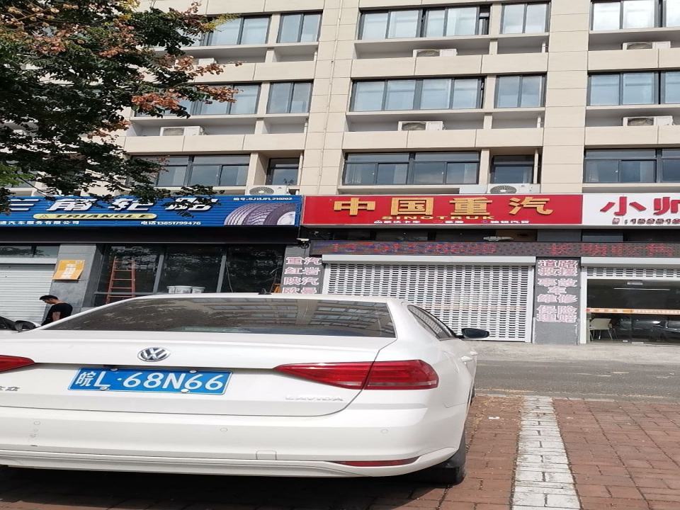 小帅二手车保险