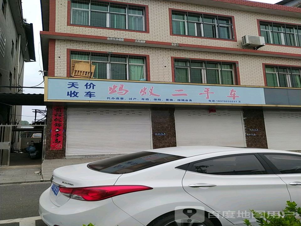 蚂蚁二手车(德安大道)
