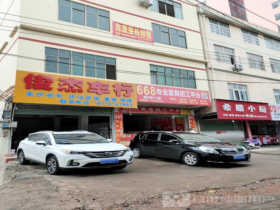俊杰车行(迎宾东大道)