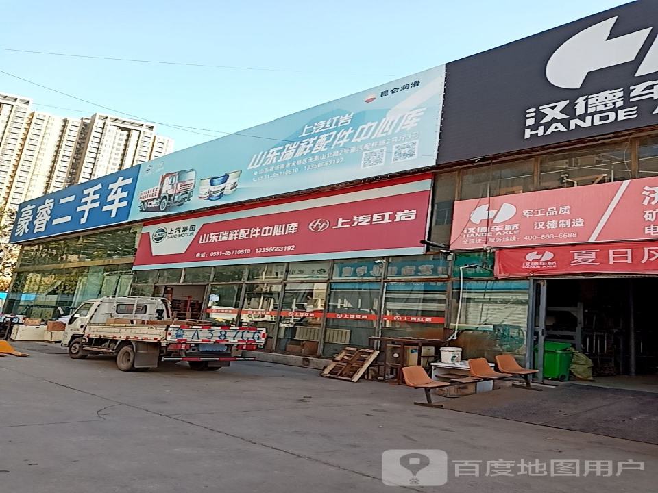 豪睿精品车行