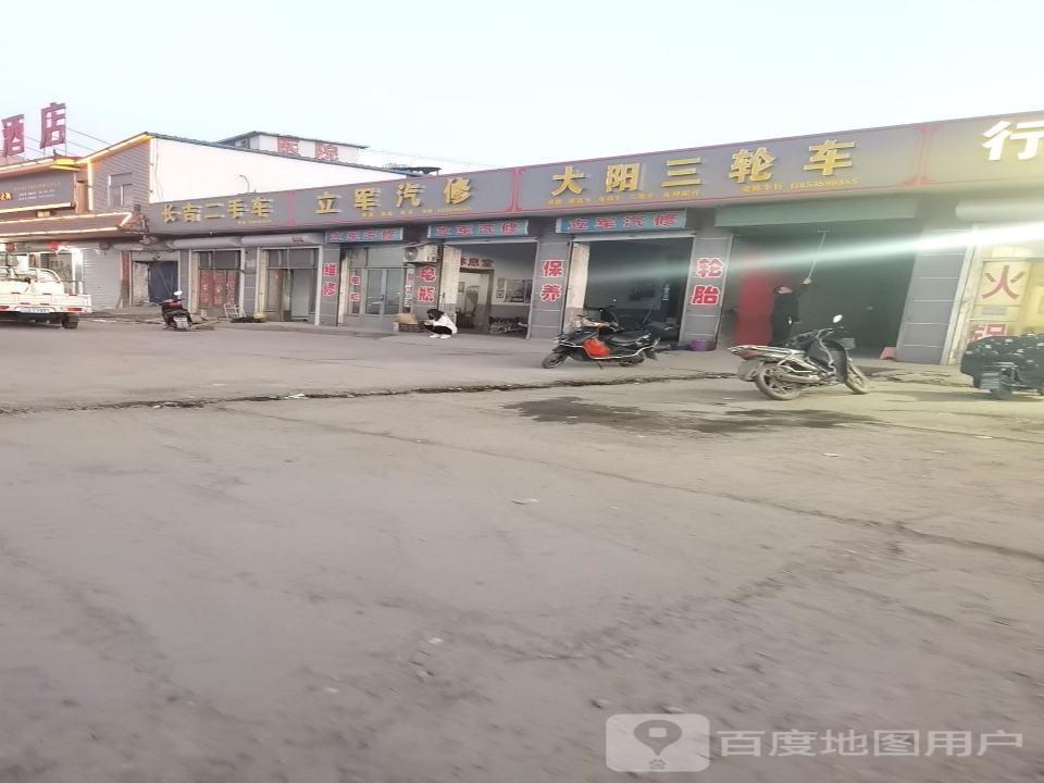 长吉二手车