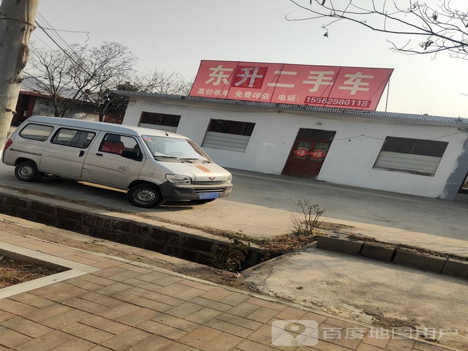 东旭二手车(谭庄子店)