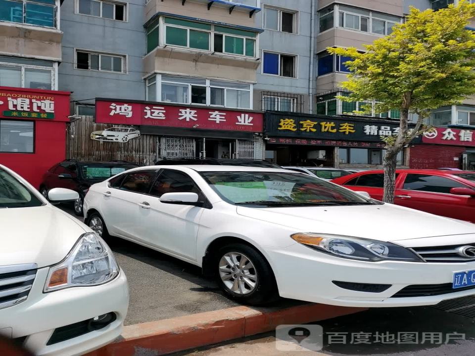 盛京优车精品车业