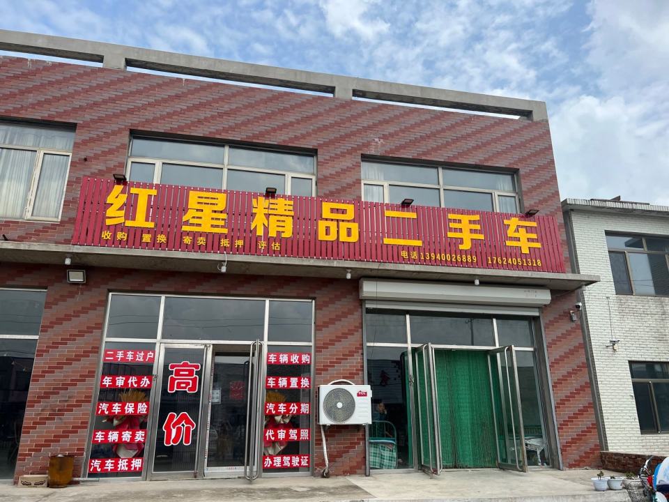 红星精品二手车