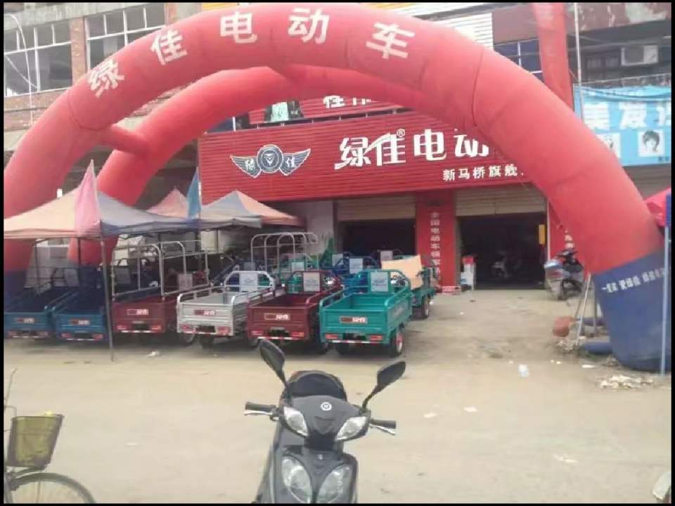 绿佳电动车(程伟车业)