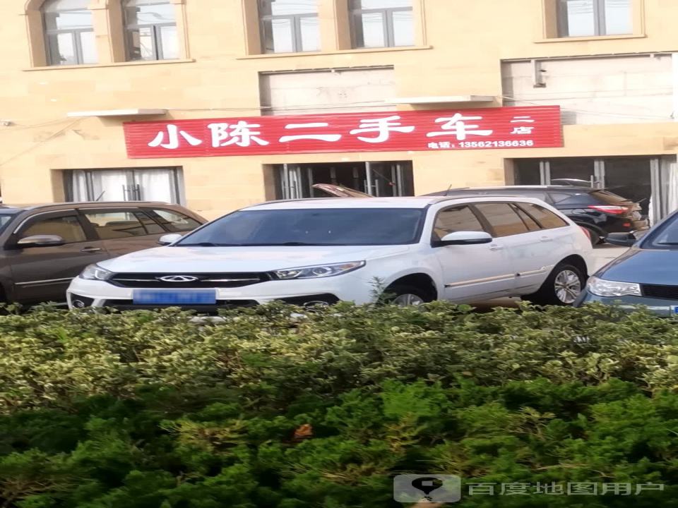 小陈二手车(二店)