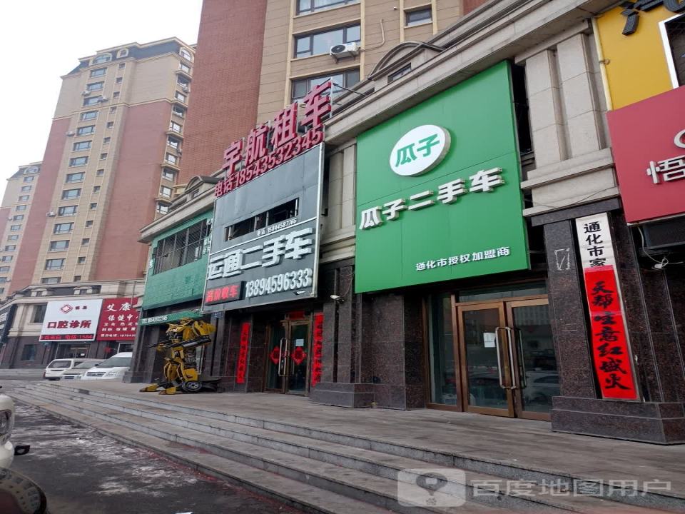 运通二手车(建设大街)