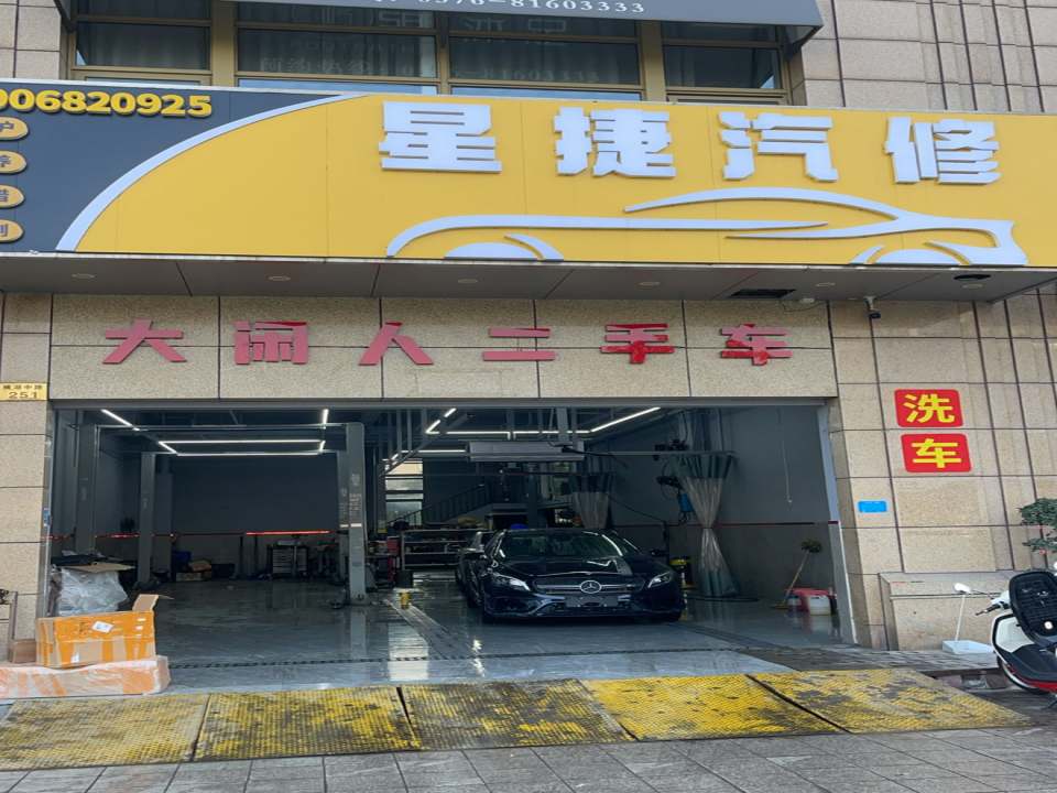 大闲人二手车