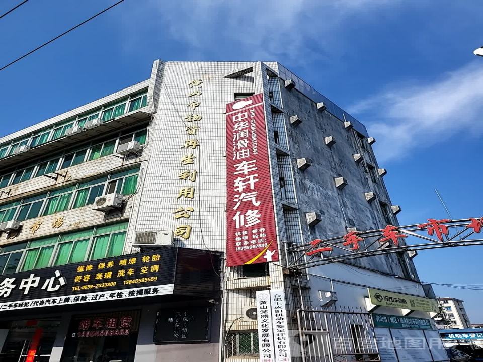 合肥玉成旧机动车鉴定评估有限公司