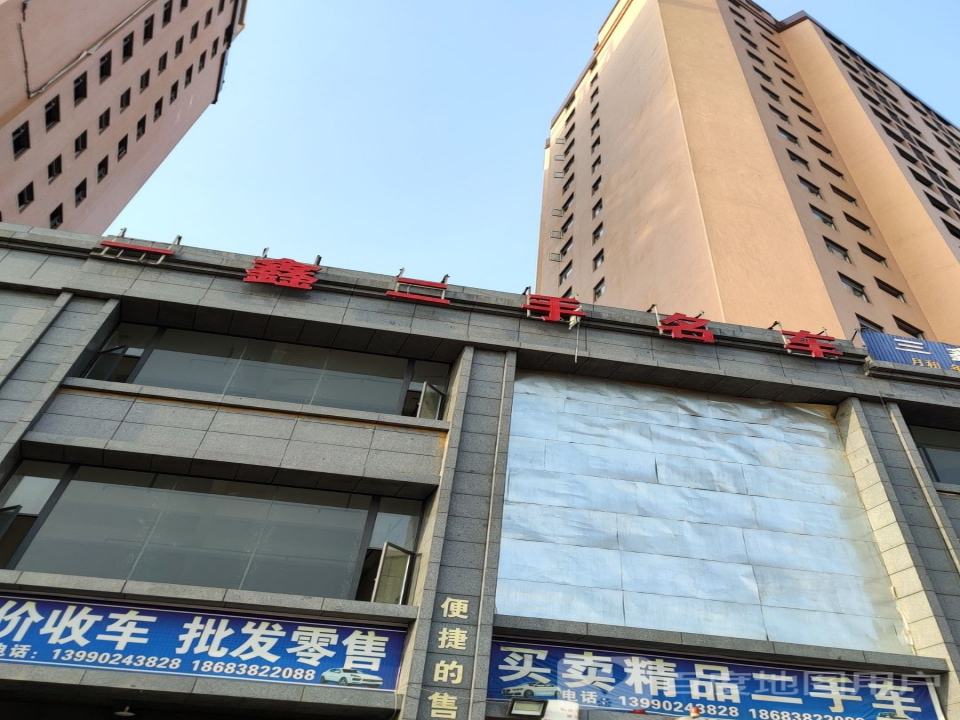 二手名车