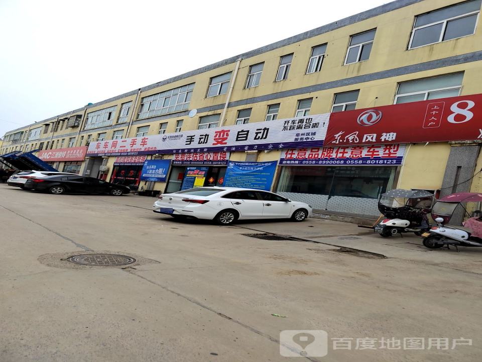 车车网二手车