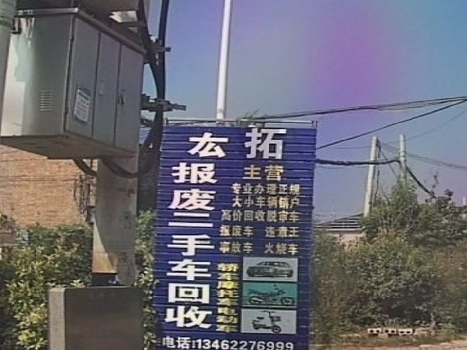 宏拓精品二手车
